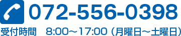 072-556-0398